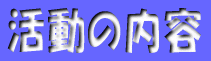�����̖ړI