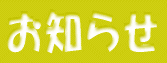 活動の目的